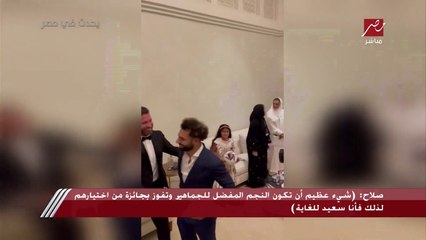 أبرز لقطة في الحفل.. ما حدث بين محمد صلاح وراموس في جلوب سوكر يصبح حديث الجميع