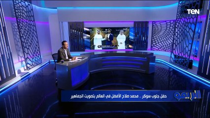 إسلام صادق: محمد صلاح هو الضوء الأخضر الوحيد في مصر اللي بيحافظ على اسم وسمعة الكرة المصرية