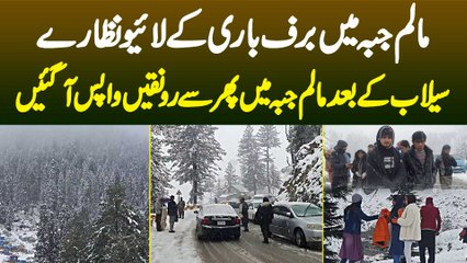 Malam Jabba Me Baraf Bari K Live Nazare - Flood K Baad Malam Jabba Me Phir Se Ronaqain Wapas Aa Gai