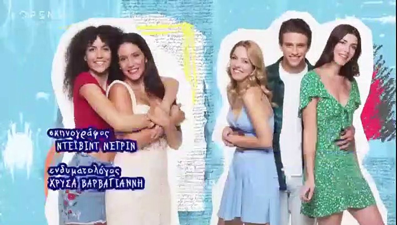 Η δική μας οικογένεια - επεισόδιο 33