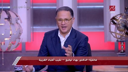 مواجهة نارية بين أسرة الطفلة التي توفيت بعد إجرائها عملية اللوز ونقيب أطباء الغربية.. عم الطفلة: المركز كان متشمع.. والنقيب: معنديش فكرة