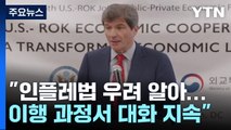 美 국무 차관 