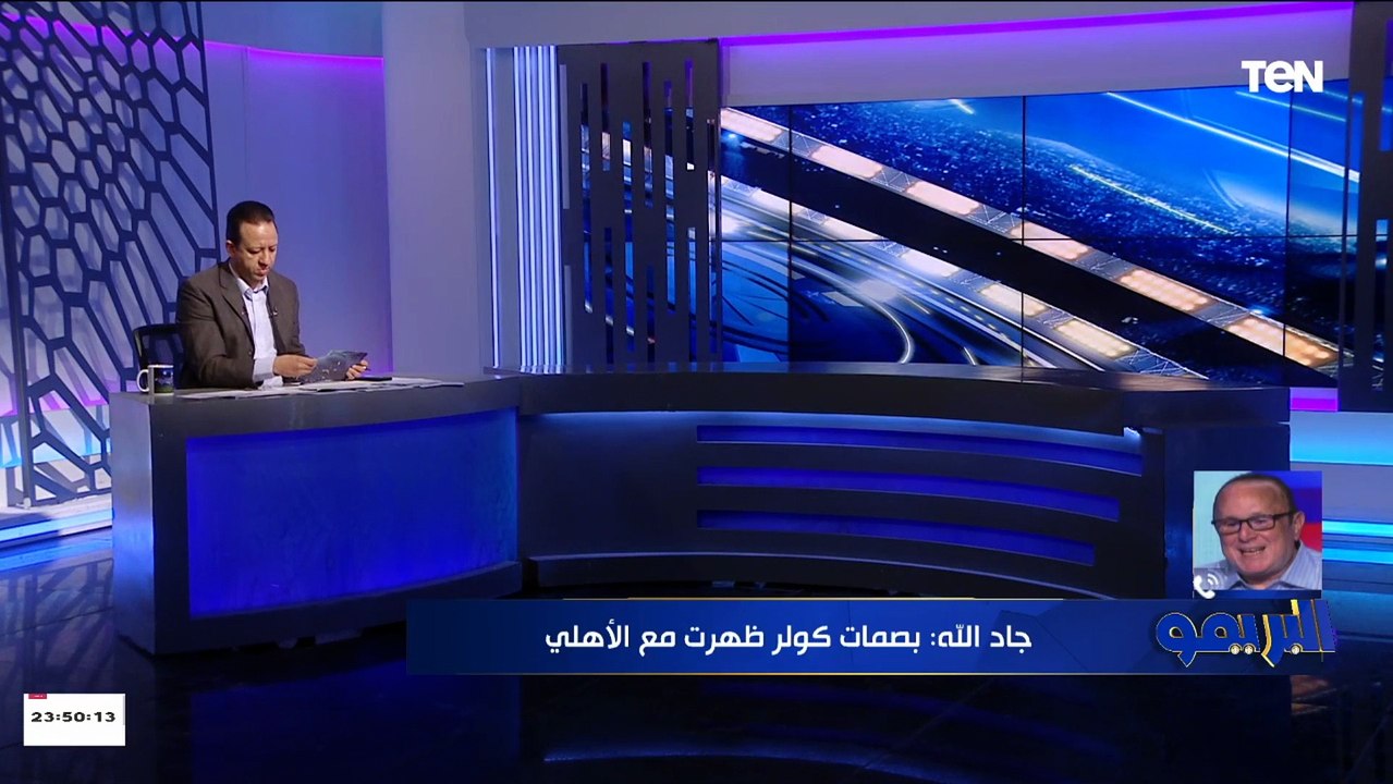 خالد جاد الله نجم  الأهلي السابق في تصريح ناري: الأهلي يحتاج للتعاقد مع حارس مرمى ومدافع ومهاجم