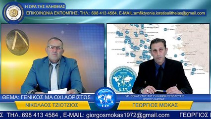 18.5.21 ΓΕΝΙΚΩΣ ΜΑ ΟΧΙ ΑΟΡΙΣΤΩΣ, ΔΟΜΗΣΗ ΧΡΗΜΑΤΟΔΟΤΗΣΗ ΔΗΜΩΝ 2,3 ΤΡΙΣ ΜΕ ΚΑΛΕΣΜΕΝΟ ΤΟΝ ΓΕΩΡΓΙΟ ΜΟΚΑ_2022 11 17_04 37 29_1_581