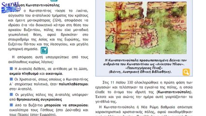 Ο ΣΦΕΤΕΡΙΣΜΟΣ ΤΩΝ ΔΙΚΑΙΩΝ ΤΟΥ ΕΛΛΗΝΙΚΟΥ ΕΘΝΟΥΣ ΜΕΤΑ ΤΟΝ ΘΑΝΑΤΟ ΤΟΥ ΒΑΣΙΛΙΑ ΑΛΕΞΑΝΔΡΟΥ_2022 11 17_04 37 29_1_597