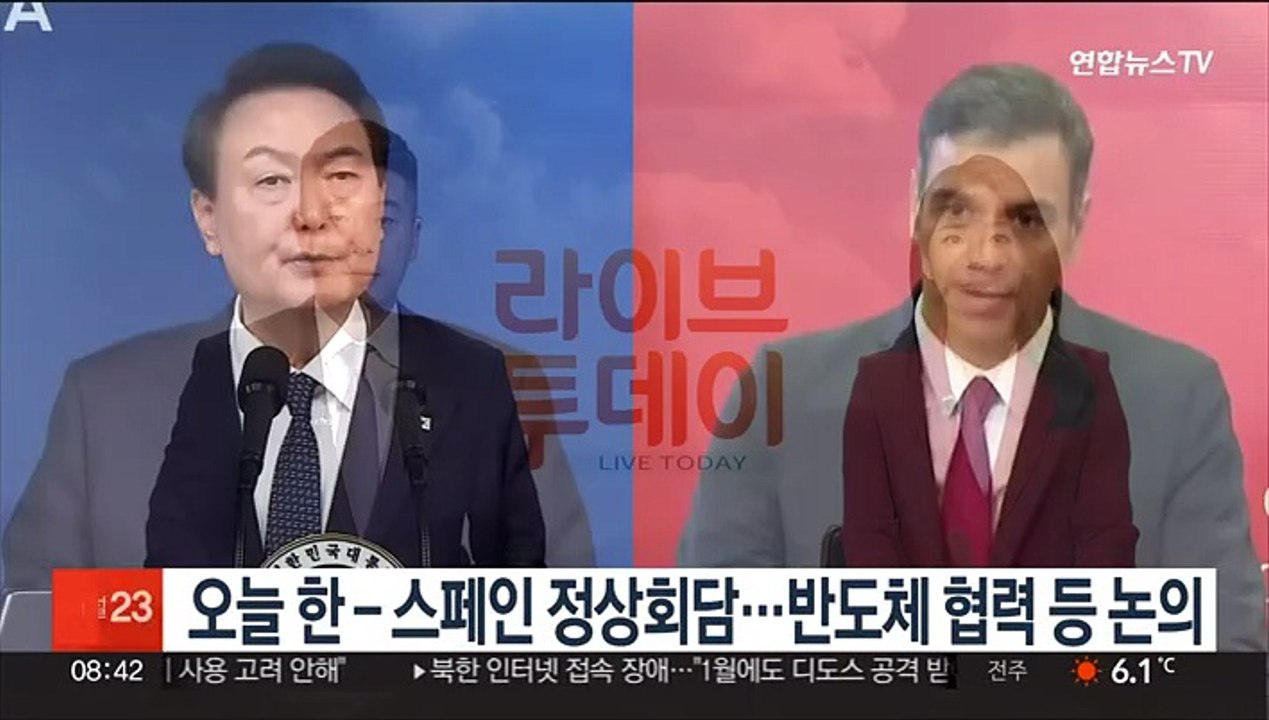 오늘 한-스페인 정상회담…반도체 협력 등 논의