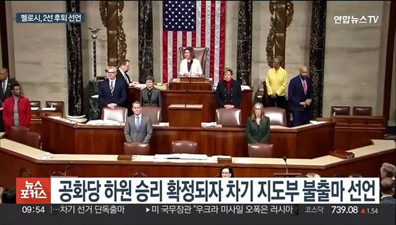 20년 만에 자리 내려놓은 펠로시…"미래로 나가야"