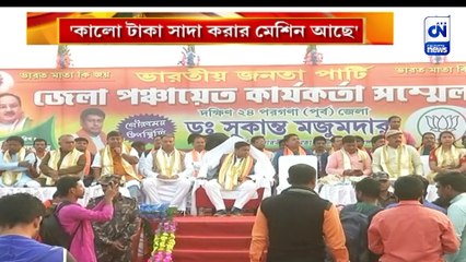 'কালো টাকা সাদা করার মেশিন আছে'