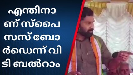ഇടുക്കി: കർഷകരെ സഹായിക്കുന്നില്ലെങ്കിൽ എന്തിനാണ് സ്പൈസസ് ബോർഡെന്ന് വിടി ബൽറാം