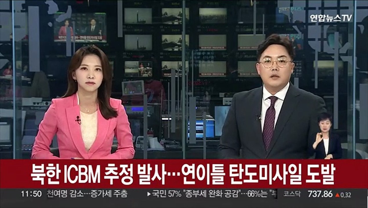 북한 ICBM 추정 발사…연이틀 탄도미사일 도발