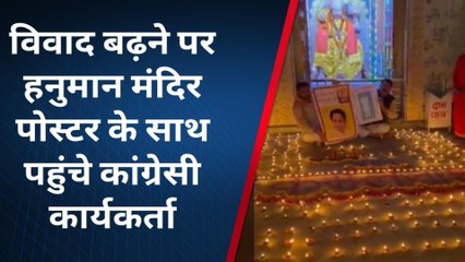 भोपाल: केक पर सियासत,बढ़ता विवाद,हनुमान मंदिर पोस्टर के साथ पहुंचे कांग्रेसी कार्यकर्ता.