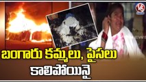 Massive Fire Mishap In House , Rs. 5 lakh Worth Property Gutted | Hyderabad | V6 News