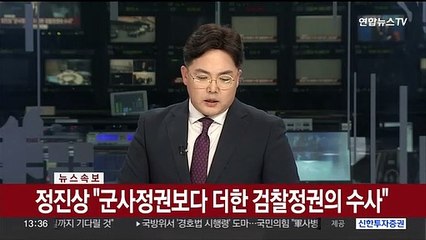 [속보] 정진상 구속심문 출석…"군사정권보다 더한 검찰정권"