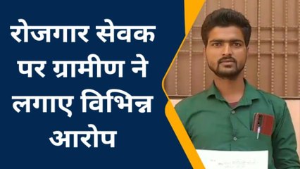बरेली:मनरेगा में घोटाले की जांच कराने के लिए ग्रामीण ने अधिकारियों से की शिकायत