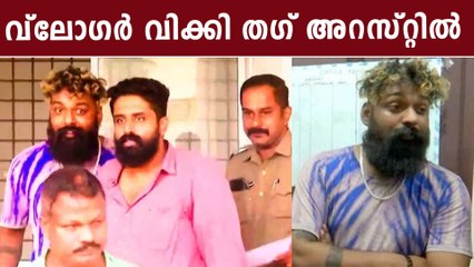 ലഹരി അടിച്ച് കിളിപോയി തോക്കും ആയുധങ്ങളുമായി വിക്കി തഗ് അറസ്റ്റിൽ