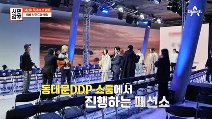 [선공개] 동대문시장 가방 판매원에서 ‘2022 하이서울 패션쇼’ 무대에 선 갑부