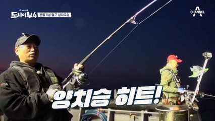 [선공개] 양치승의 낚시 비법 공개! 테크닉 없이 힘으로 승부하는 초보의 도전 🎣