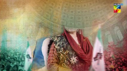 Meri Shehzadi - Episode 09 - ( Urwa Hocane - Ali Rehman Khan ) - 17th November 2022 - HUM TV