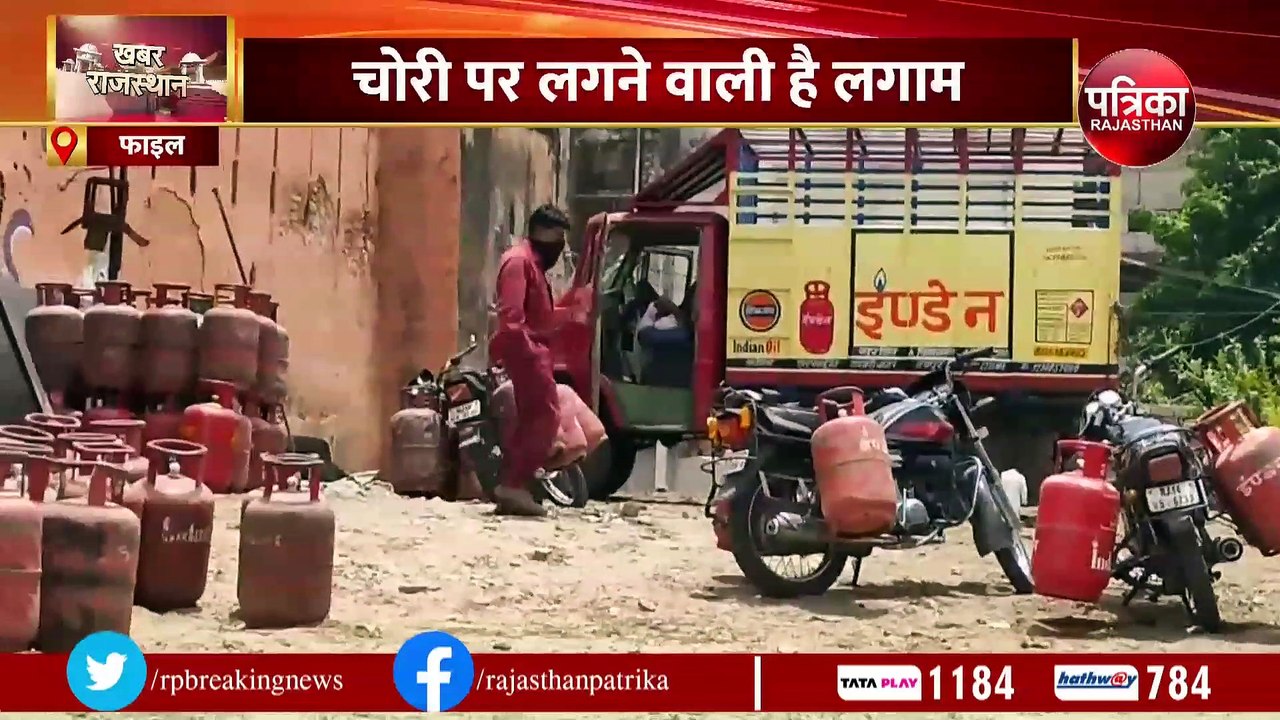 Lpg Gas Cylinder: एलपीजी सिलेंडर से गैस चोरी पर लगने वाली है लगाम