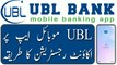 How to register UBL Digital App | UBL mobile banking app sign up | UBL mobile app registration |