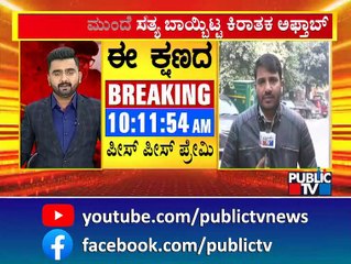 ಪೊಲೀಸರ ಮುಂದೆ ಸತ್ಯ ಬಾಯ್ಬಿಟ್ಟ ಅಫ್ತಾಬ್..! | Shraddha Walker and Aftab Case | Public TV