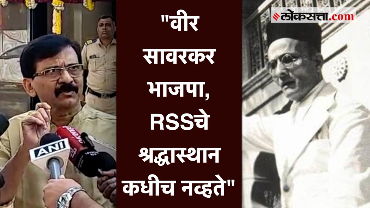 वीर सावरकरांची बदनामी शिवसेना सहन करणार नाही ...