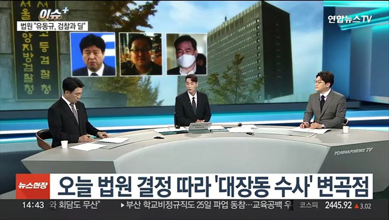 [이슈+] 정진상 구속영장 심사 법정 출석…구속 여부 이르면 오늘 밤 결정