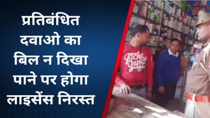 बिजनौर:न्यू सिटी मेडिकल स्टोर पर ड्रग्स इंस्पेक्टर ने छापा मारा,देखे वीडियो