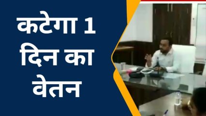 सतना:मौके पर अनुपस्थित पाए गए अधिकारी कर्मचारियों को नोटिस जारी, कटेगा 1 दिन का वेतन