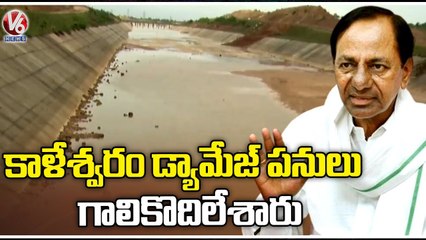State Govt Negligence On Kaleshwaram Project Damage Works _ CM KCR _ V6 News
