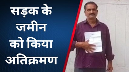 मुजफ्फरपुर: सड़क की जमीन अतिक्रमित, आवेदन लेकर दर-दर की ठोकर खा रहा यह शख्‍स