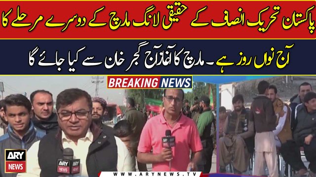 PTI Azadi March will be started today from Gujjar Khan