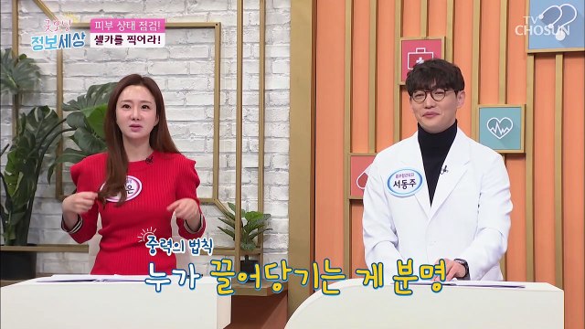 활성산소 잡으면 노화를 늦추고 젊음을 되찾을 수 있다?! TV CHOSUN 221118 방송