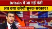 Recession In Britain: Rishi Sunak सरकार ने बनाया नया प्लान, जानें क्या है | वनइंडिया हिंदी *News