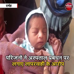 हटा सिविल अस्पताल में फिर एक प्रसूता की मौत