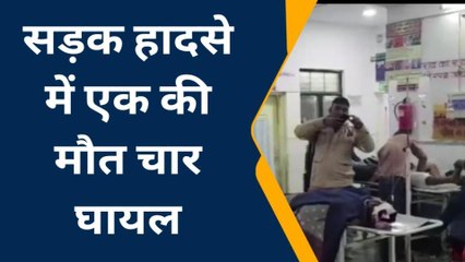 कौशाम्बी: दो पिकअप की अपने-सामने भिड़ंत में एक युवक की मौत, चार गंभीर रूप से घायल