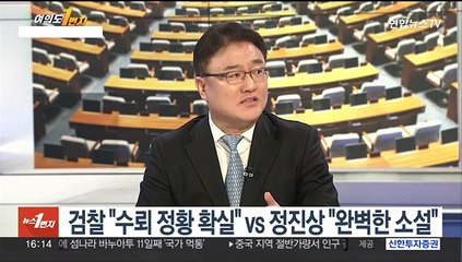 [여의도1번지] 정진상 법원 출석…"군사정권보다 더한 검찰 정권"