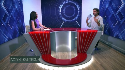 Λόγος και Τέχνη S3EP6, Τ. Γκέτσος