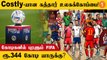 FIFA WC 2022 Price Money:Winners,Runners-Up-க்கு எவ்வளவு தெரியுமா | Football Dude Aanee