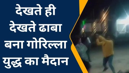 आजमगढ़: असलहाधारी बदमाशों ने ढाबे पर मचाया तांडव,विडियो देख हो जायेंगे दंग