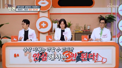 혈전 덩어리가 불러오는 마지막 질환 혈관성 치매 TV CHOSUN 20221118 방송