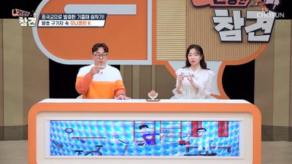 혈관 청소와 뇌졸중 예방을 돕는 홍국균 발효 구기자  TV CHOSUN 20221118 방송