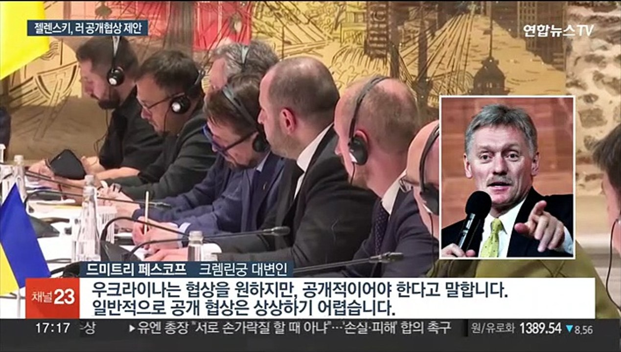 젤렌스키 "푸틴, 직접 대화 원한다 암시…공개협상 제안"