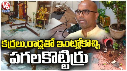 TRS Activists Attack On BJP MP Dharmapuri Arvind's  Residence _ Hyderabad  _ V6 News