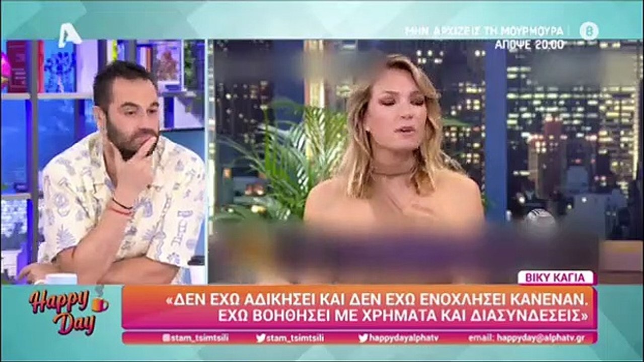 Κώστας Φραγκολιάς: «Η Βίκυ Καγιά δεν είναι αυτή...