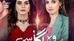 Woh Pagal Si Episode 52
