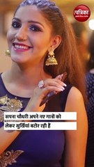 Sapna Choudhary Video: अपने 'नशीले नैन' से लोगों को दिवाना बना रही हैं सपना चौधरी! वीडियो हुआ वायरल