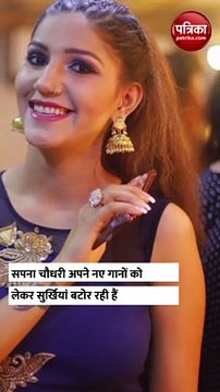 Sapna Choudhary Video: अपने 'नशीले नैन' से लोगों को दिवाना बना रही हैं सपना चौधरी! वीडियो हुआ वायरल