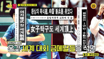 스포츠 레전드가 골프왕에 떴다!_골프왕4 5회 예고 TV CHOSUN 221120 방송