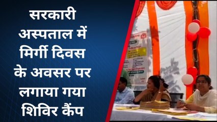 हमीरपुर: आज है राष्ट्रीय मिर्गी दिवस,स्वस्थ्य विभाग ने मरीजों को दी ये सुविधा